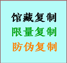  库伦书画防伪复制 库伦书法字画高仿复制 库伦书画宣纸打印公司